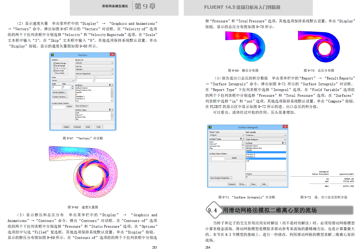 《Fluent14.5流场分析从入门到精通》原版PDF及随书素材